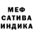 ГАШ AMNESIA HAZE Hernando Rodriques