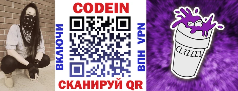 Кодеиновый сироп Lean Purple Drank  Купить  Кологрив 