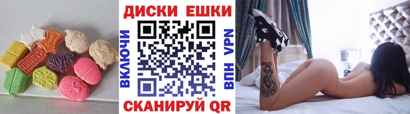 Купить где  Кологрив  Ecstasy диски 