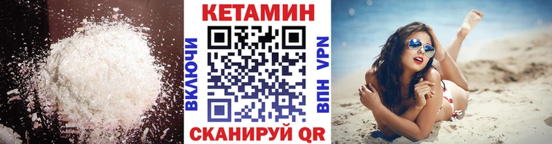 КЕТАМИН VHQ  Купить закладки  Кологрив 