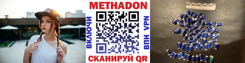 Купить закладки  Кологрив  МЕТАДОН methadone 